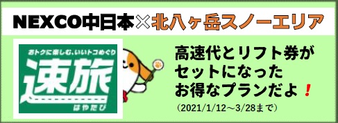 シーズン券 リフトチケット料金 公式 スキーヤーオンリーならブランシュたかやまスキーリゾート 長野県長和町