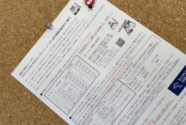 新着情報 公式 スキーヤーオンリーならブランシュたかやまスキーリゾート 長野県長和町