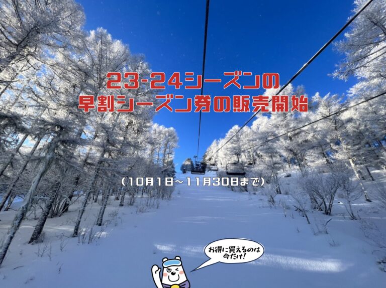 公式】スキーヤーオンリーならブランシュたかやまスキーリゾート｜長野