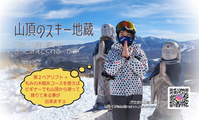 公式】スキーヤーオンリーならブランシュたかやまスキーリゾート｜長野 