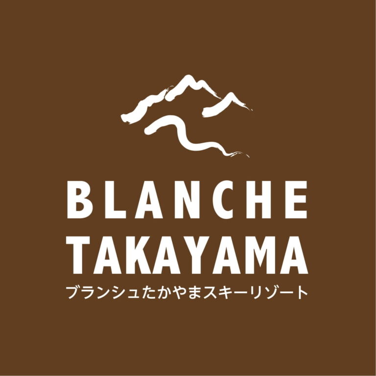 超！お得な早割1日券の販売について！│【公式】スキーヤーオンリーならブランシュたかやまスキーリゾート｜長野県長和町